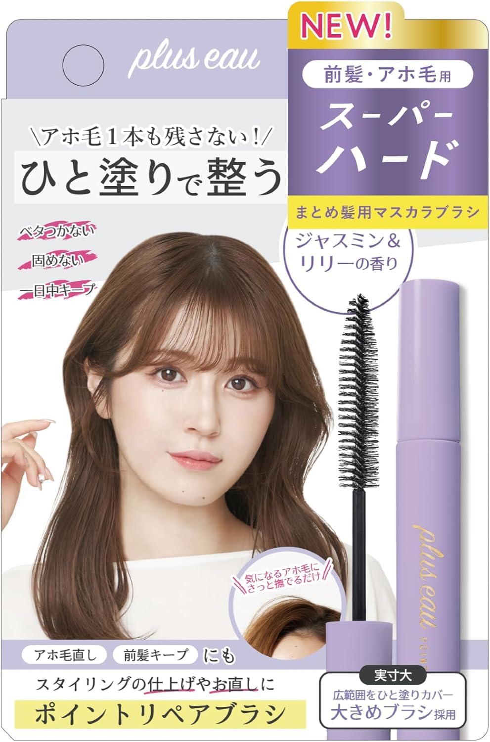 Plus eau stick finisseur cheveux emballage pratique pour retouches discrètes en déplacement.