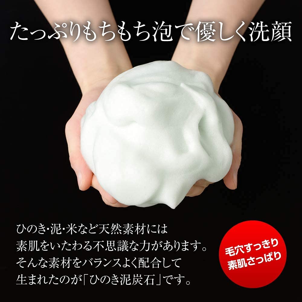 Poudre de charbon naturel absorbant les impuretés sans agresser la peau.