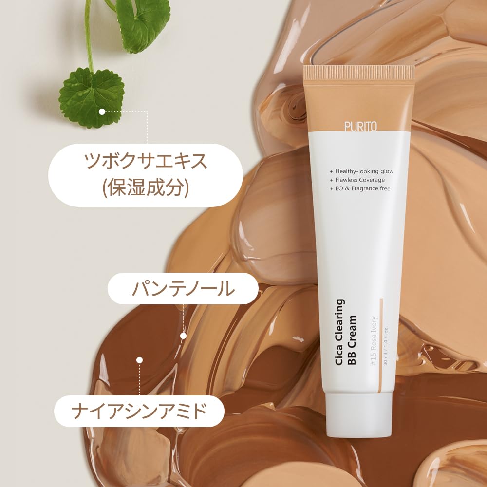 Purito Cica Clearing BB Cream ingrédients Centella Asiatica Panthenol — apaise et hydrate légèrement la peau.