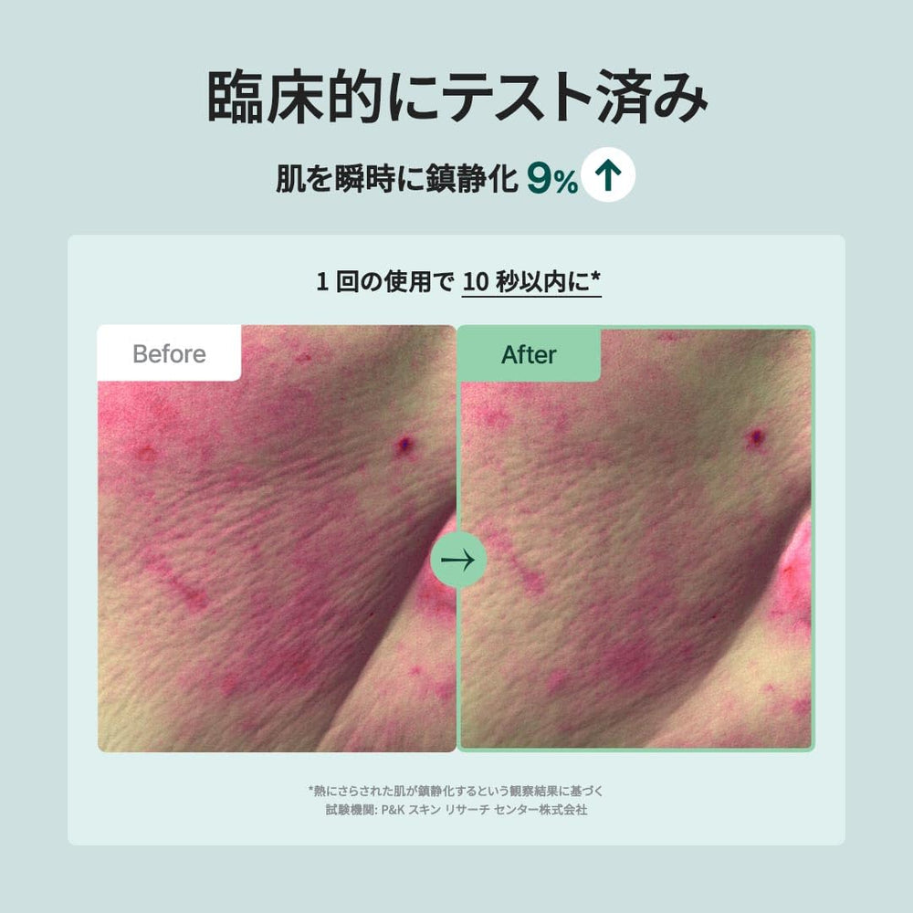 Purito Centella Toner, composition-centella, soin naturel sans alcool
