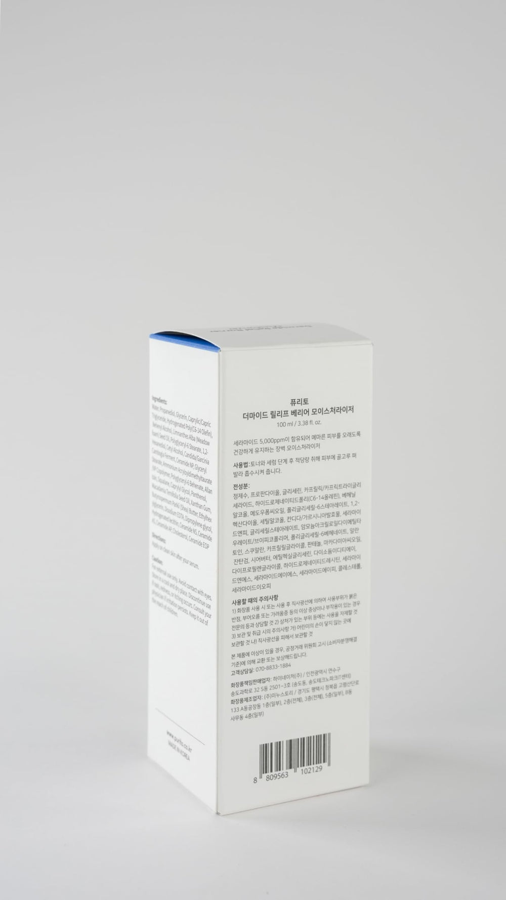 Packaging recyclable et design épuré du soin Purito ceramide lumineuse