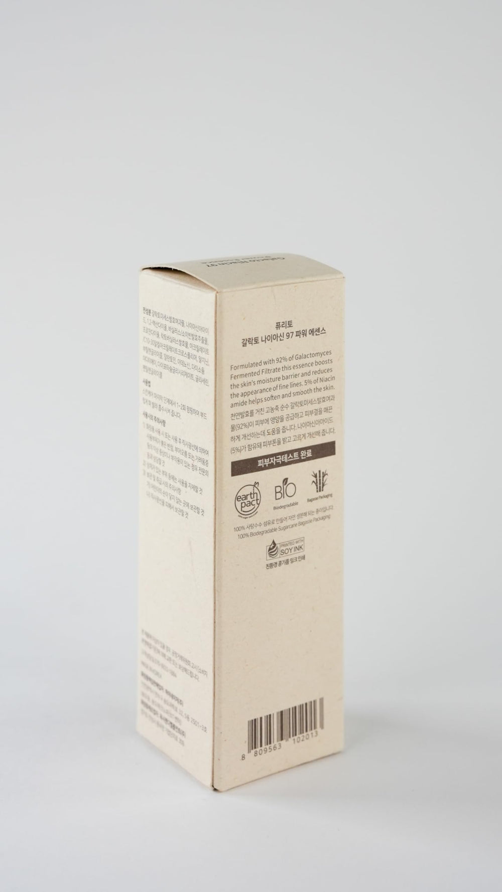 Routine visage quotidienne avec PURITO Galacto Niacin 97, texture légère.