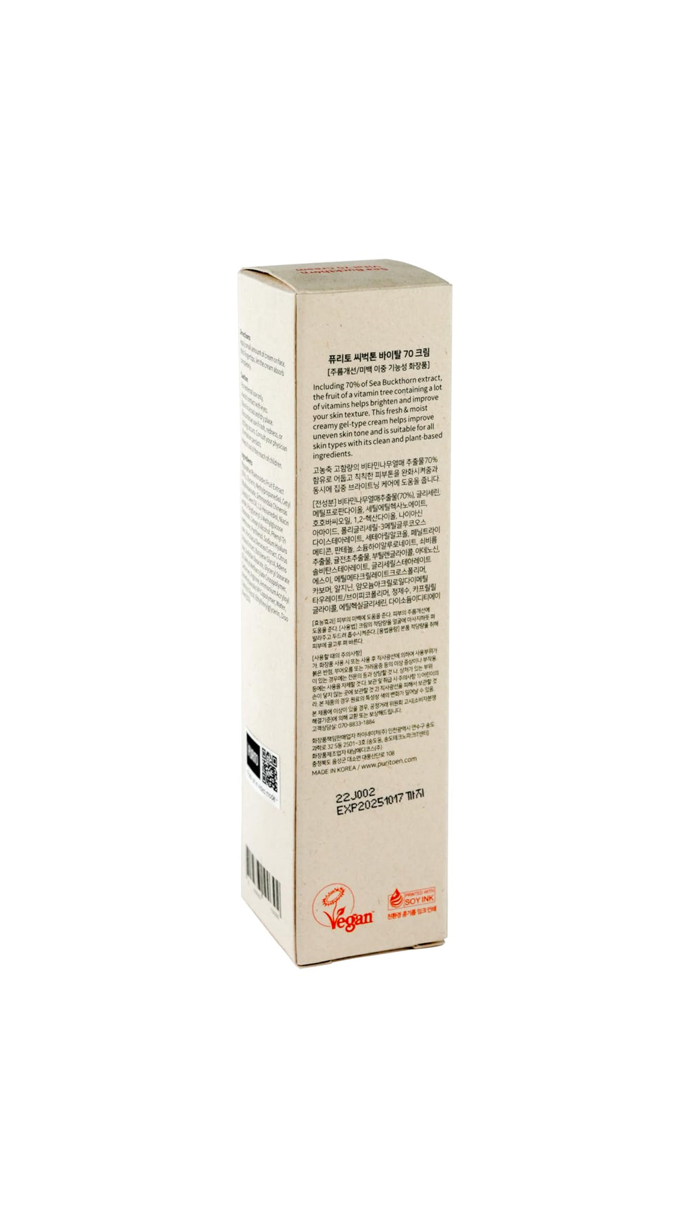 Purito packaging éco-responsable à l’égard de l’argousier.