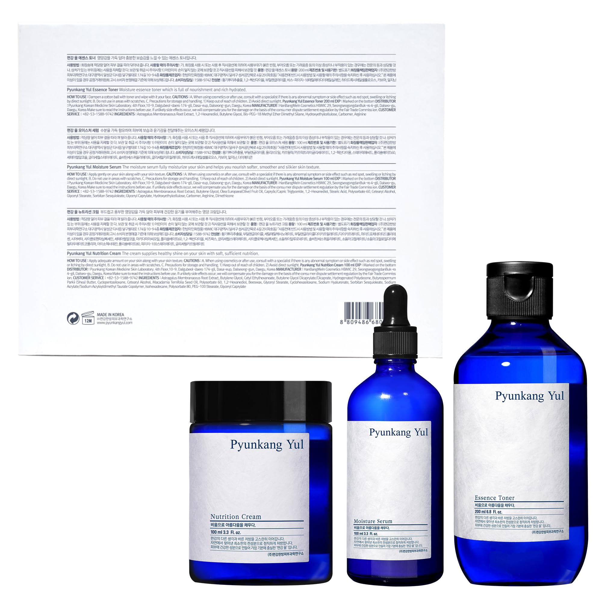 Rituel d’utilisation Pyunkang Yul Ligne Essentielle pour une routine simple