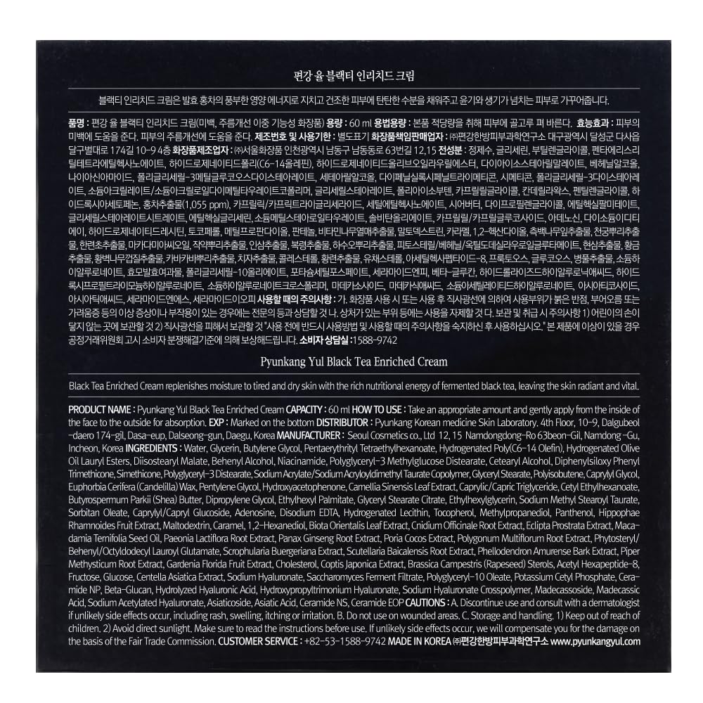 Finition satinée Pyunkang Yul Crème Noire pour peau lisse