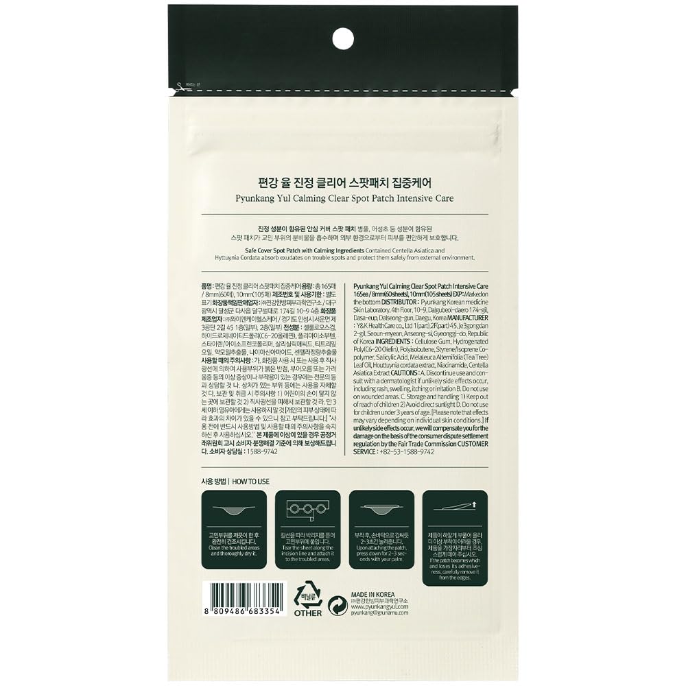 Pyunkang Yul PKY 145 patches total for versatile blemish care