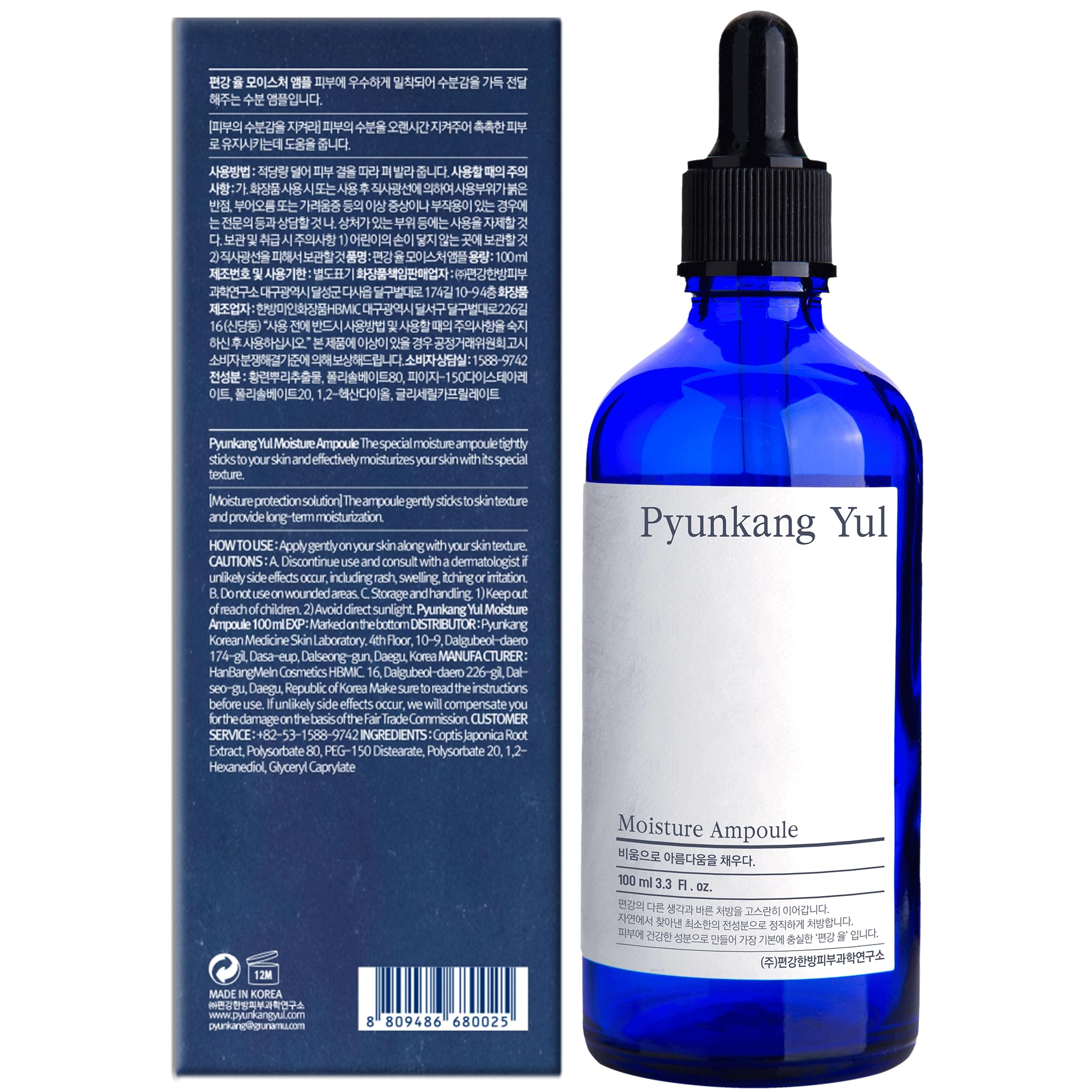 Texture élastique de l’ampoule Pyunkang Yul PKY, application douce.