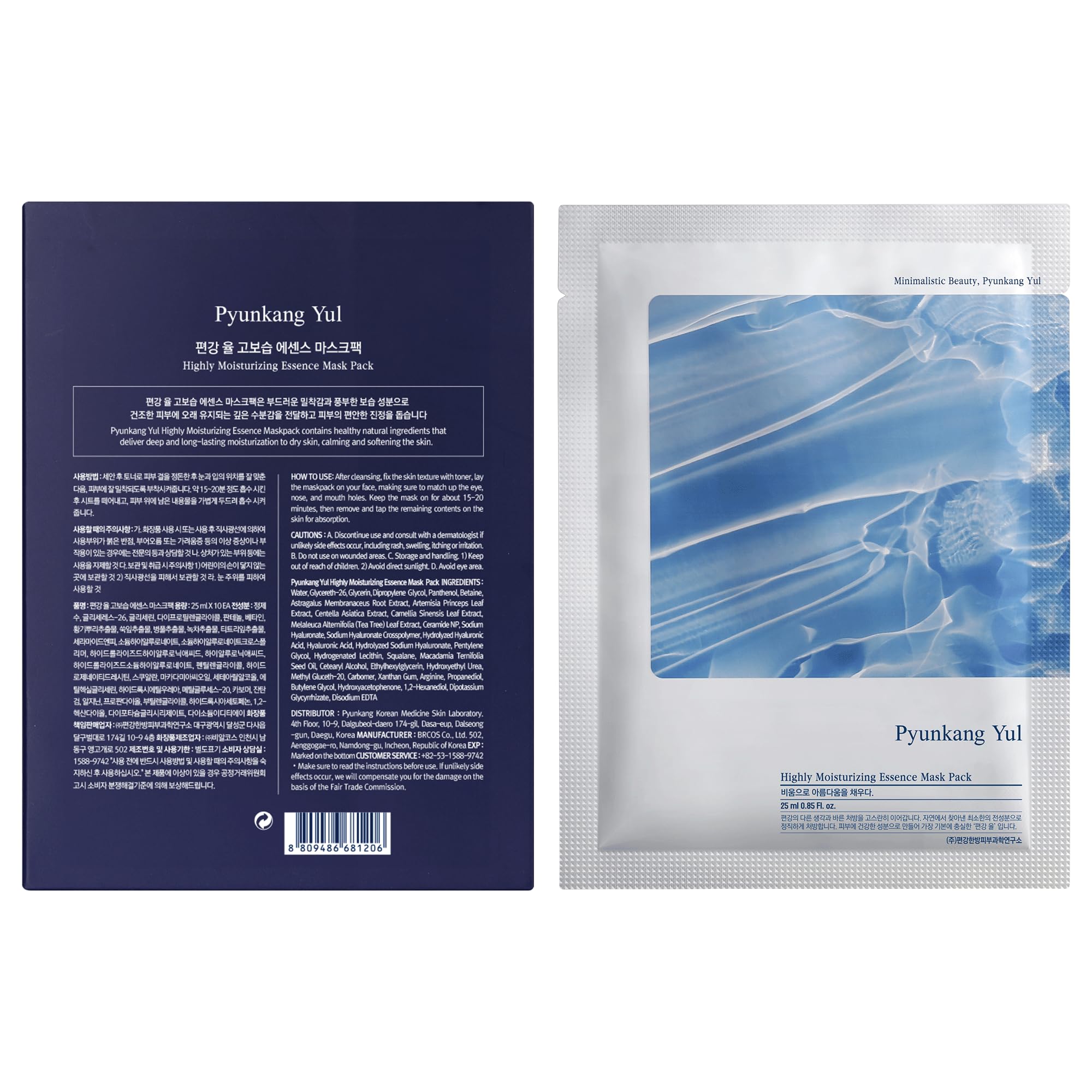Sachets Pyunkang Yul PKY, contenu 25 ml pour routine pratique.