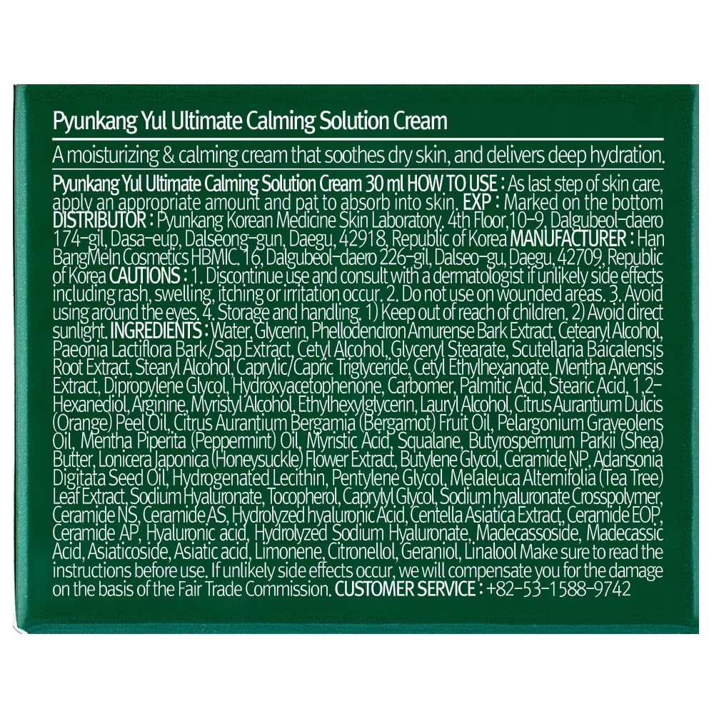Pyunkang Yul PKY – soin quotidien pour peaux sensibles et rougeurs.
