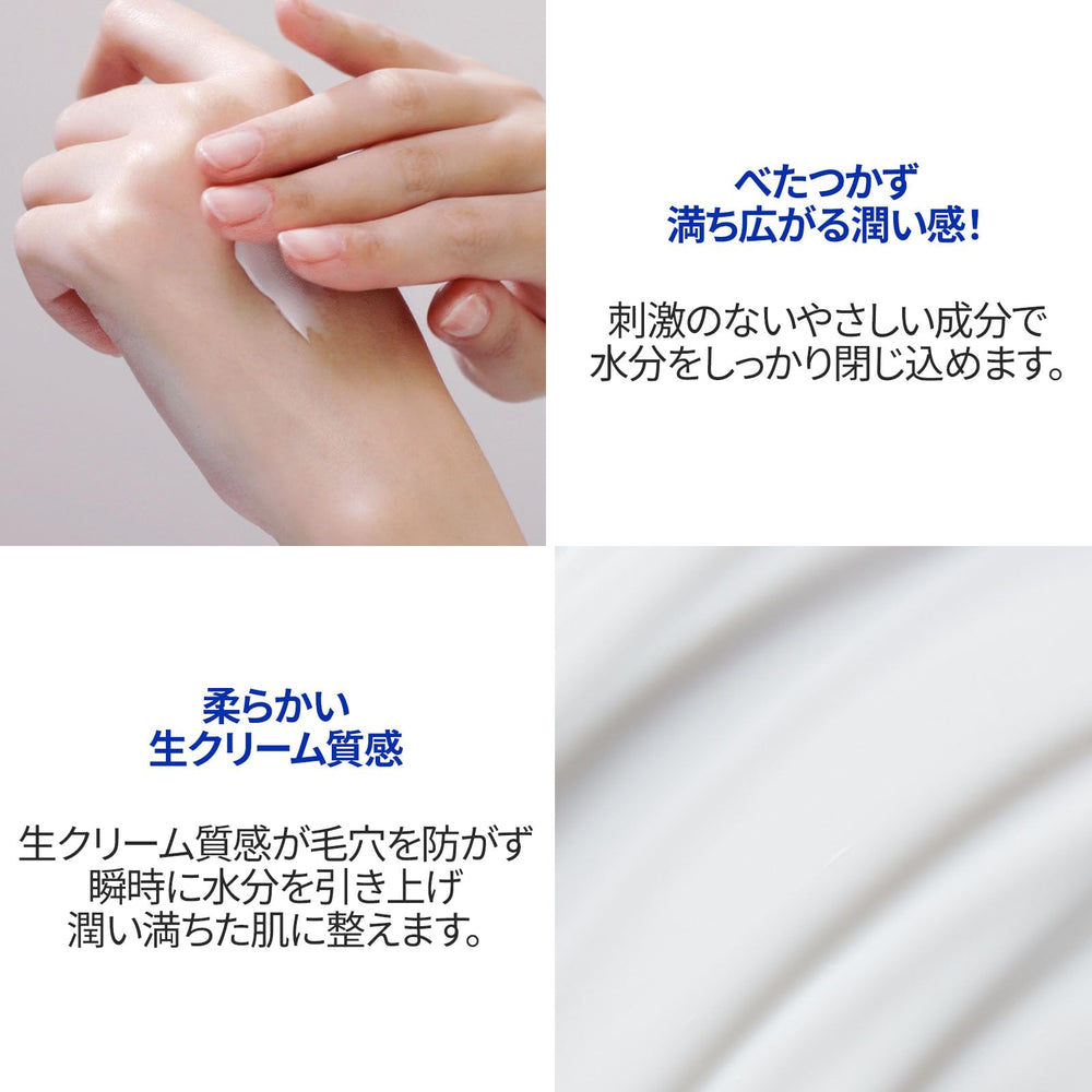 Real Barrier Extreme Cream Light comme base sous maquillage, texture légère.