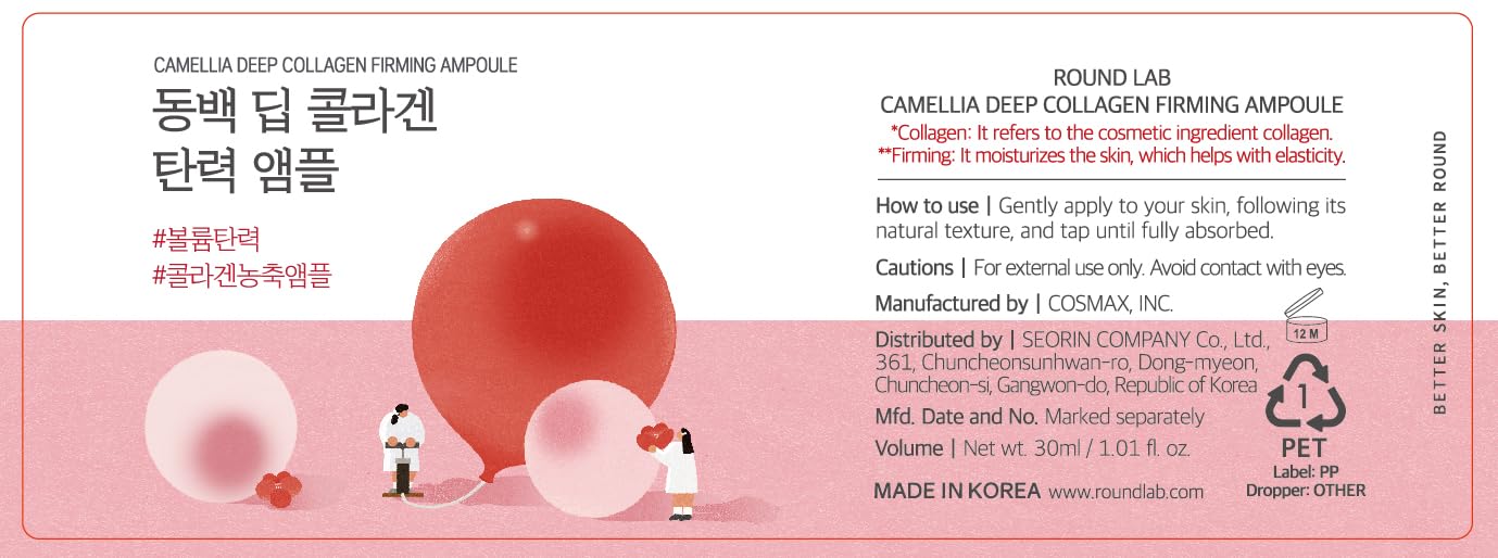 ROUND LAB Camellia Deep Collagen Ampoule : peau plus ferme après utilisation.