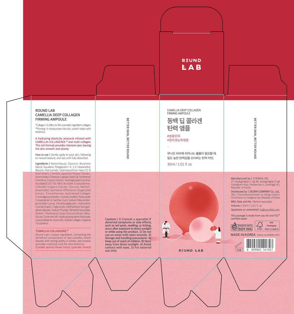ROUND LAB Camellia Deep Collagen Ampoule : hydratation en profondeur et durable.