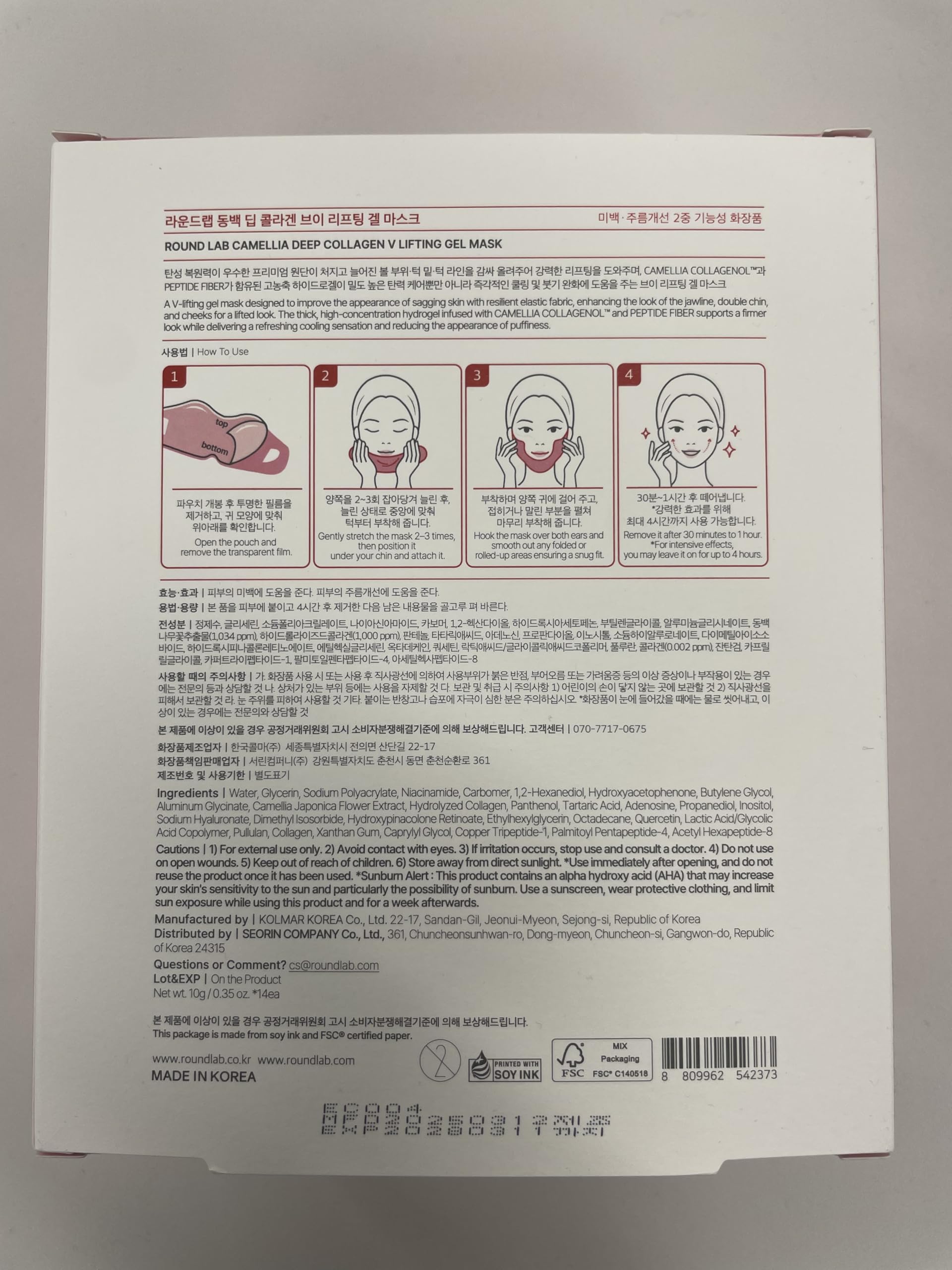 Round Lab Camellia Hydrogel qui soutient le menton après utilisation.