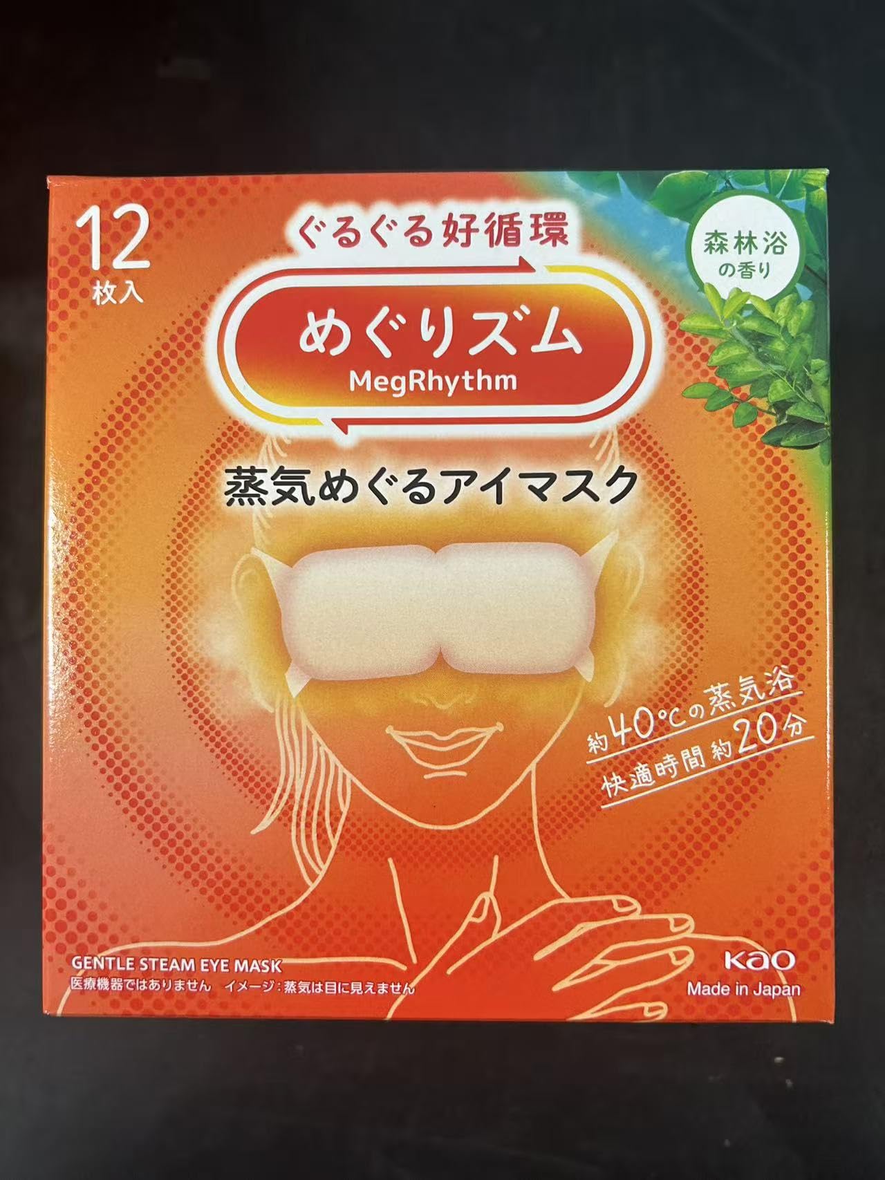 Ruewarm Shokunin Megurism masque yeux vapeur douce pour détendre rapidement les yeux et l'esprit
