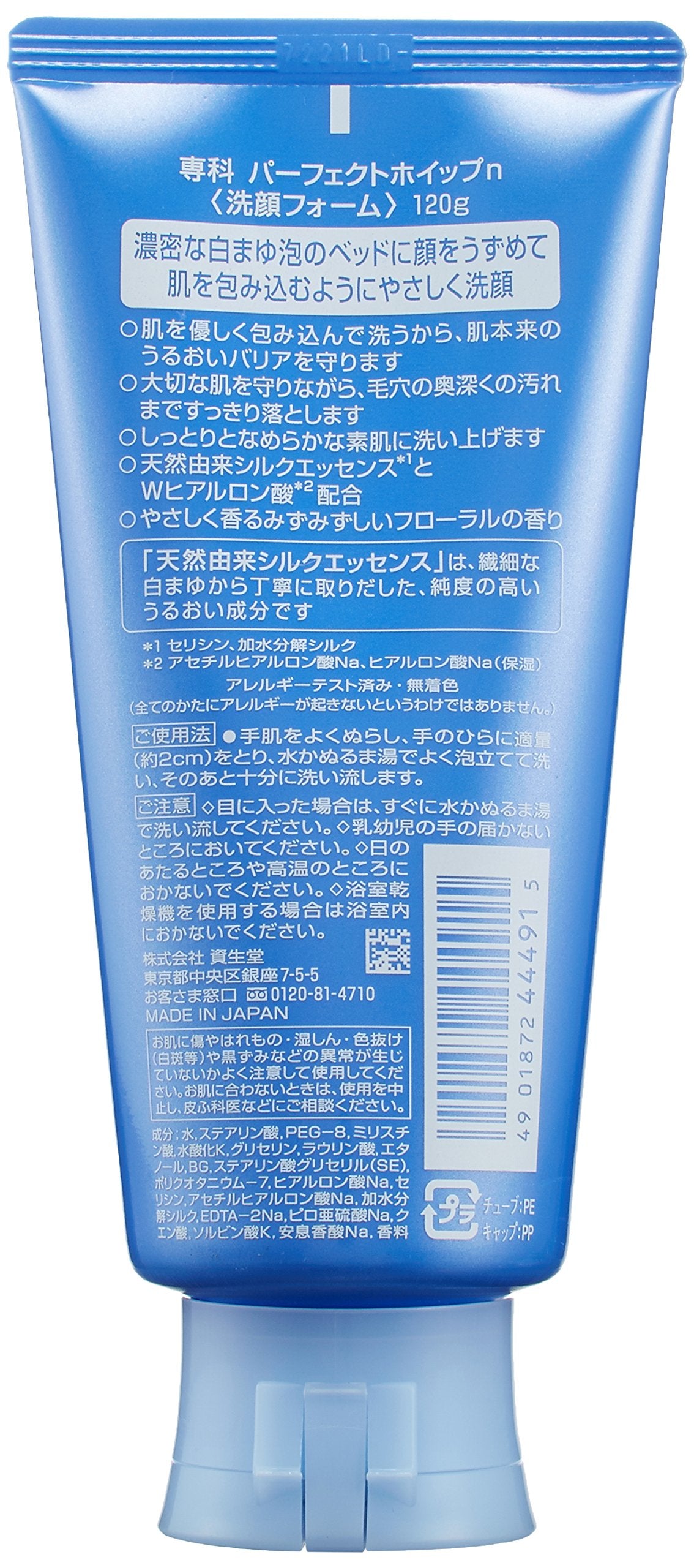 Emballage japonais authentique évoquant une routine de soin haut de gamme