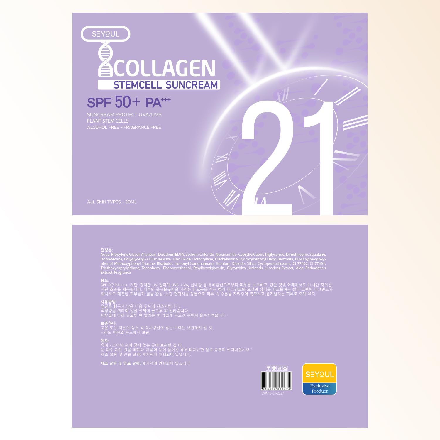 SEYOU L T-Collagen SPF50+ peau sensible, formulé pour le confort quotidien.