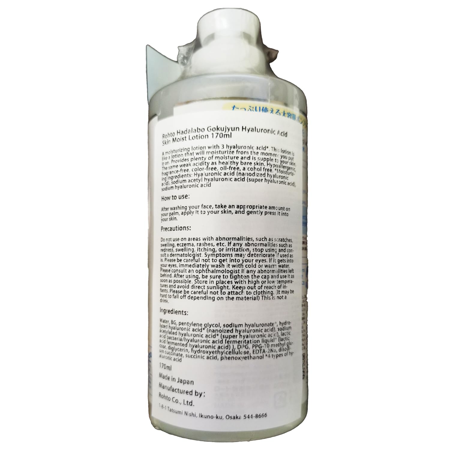 Texture légère Hadalabo Gokujyun, prête à hydrater votre routine quotidienne.