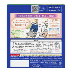 Masque yeux Shokunin Megurism camomille aromatique pour ambiance apaisante