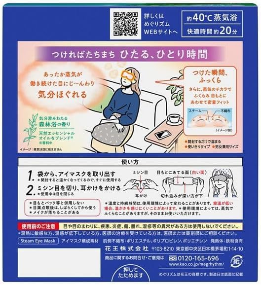 Megurism Masque Yeux Shokunin en démonstration, utilisation confortable et sans parfum.