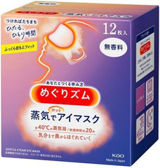 Masque Yeux Megurism Shokunin dans sa boîte, prêt pour une détente instantanée.