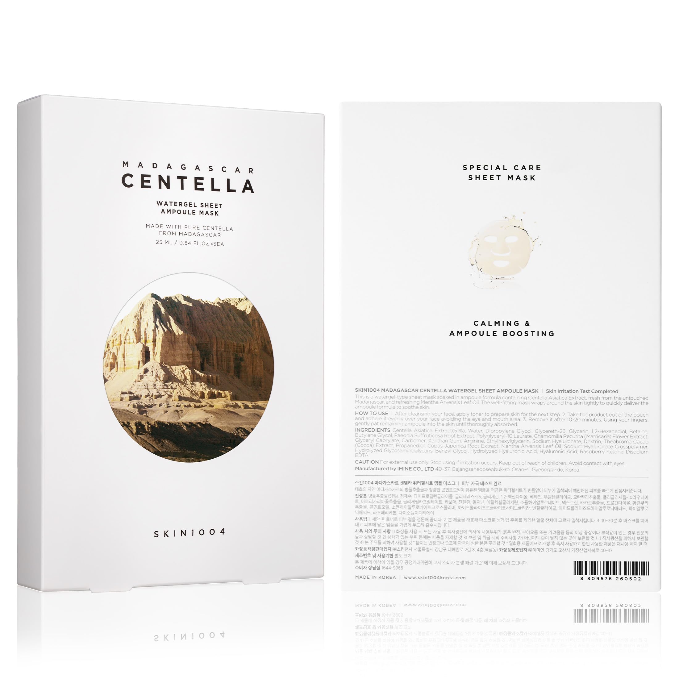Soin visage à domicile avec SKIN1004 Centella Watergel.