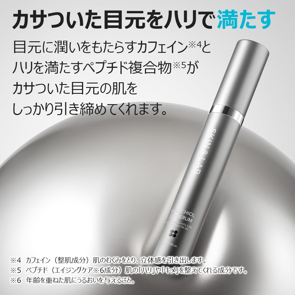 SKIN&LAB Gel léger du sérum, hydratation et sensation fraîche autour des yeux.