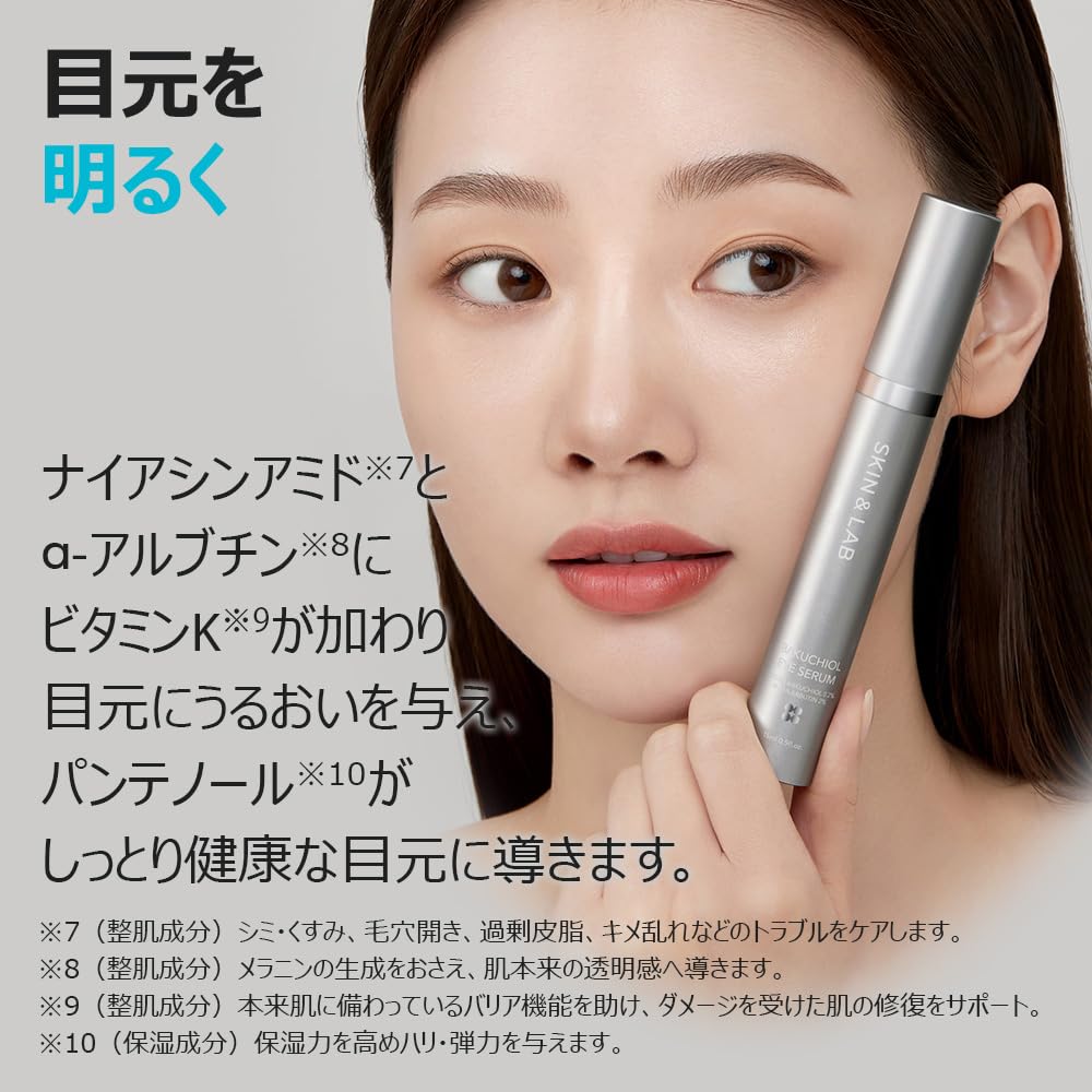 SKIN&LAB Sérum yeux végan sans cruauté et adapté à tous types de peau.