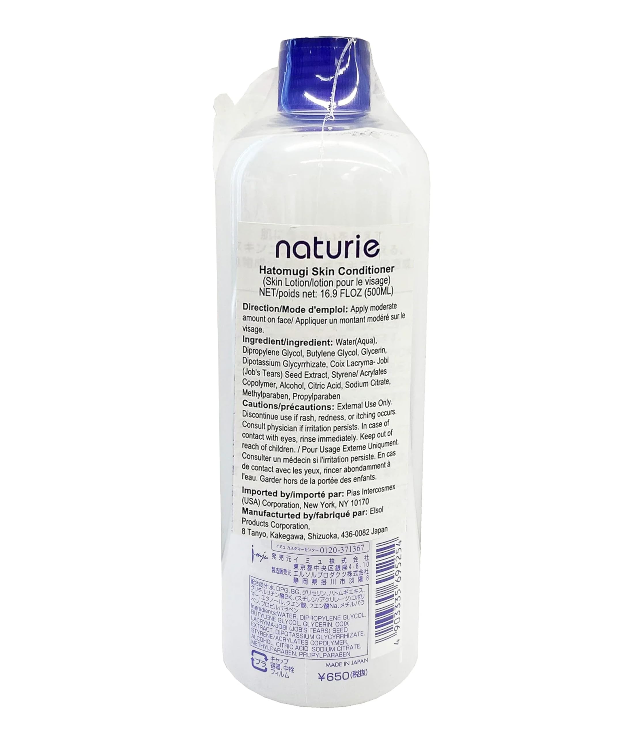 SOFIA BY ODE Imju Naturie Hatomugi, texture-lotion douce qui pénètre rapidement pour une peau hydratée.