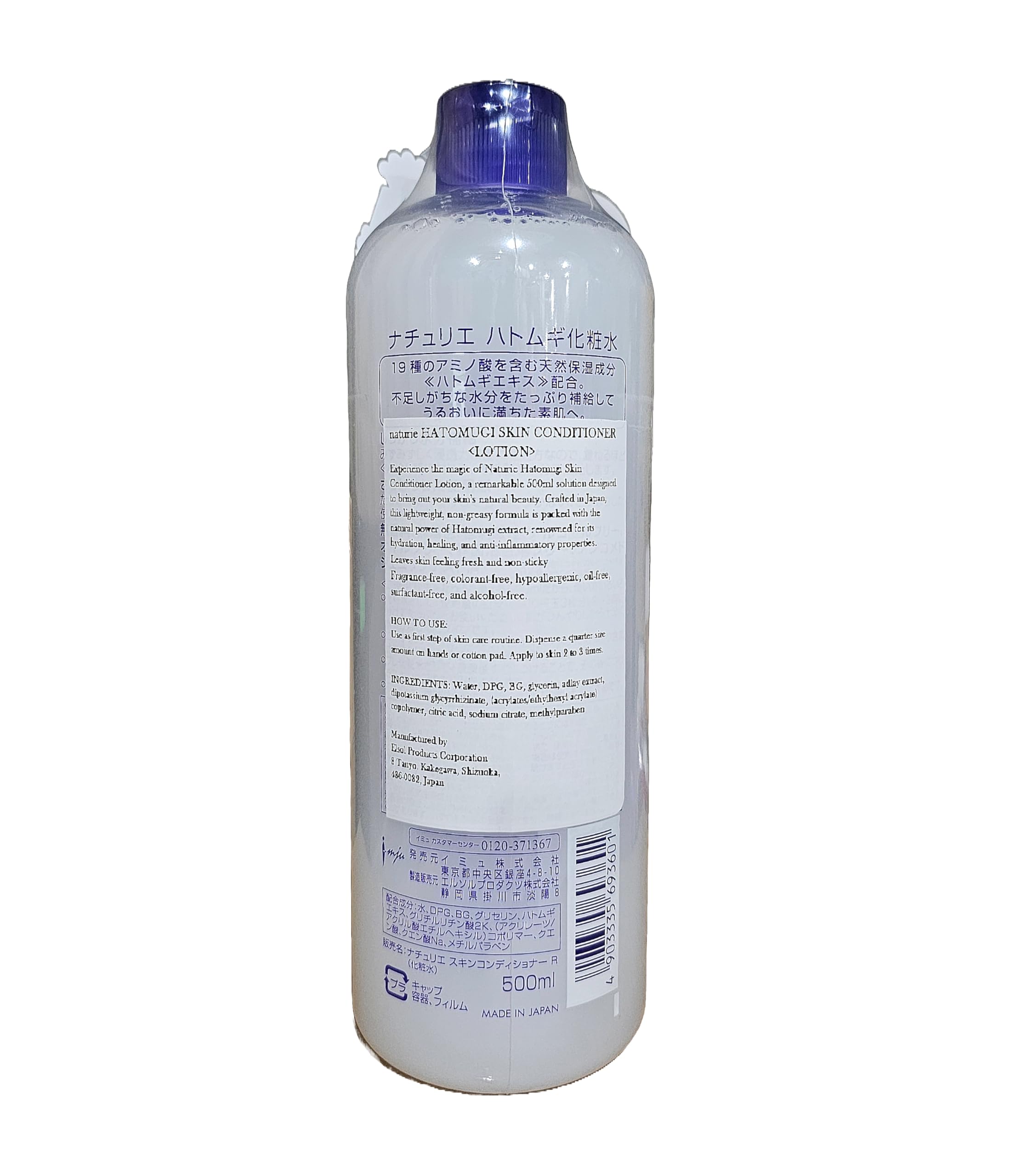 SOFIA BY ODE Naturie Adlay bottle front highlights sleek, refreshing skin conditioner.
