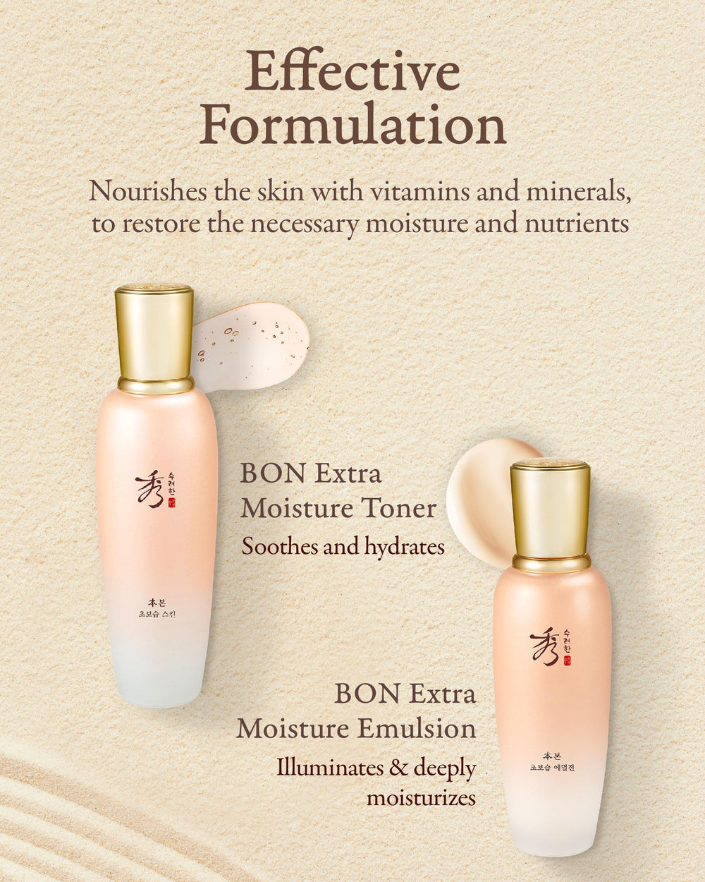 Sooryehan Bon Extra Moisture Crème Contour des Yeux pour le regard reposé.