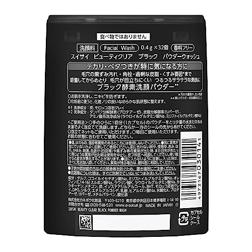 Suisai Kanebo Beauty Clear Black : sachets individuels faciles à doser pour routine pratique