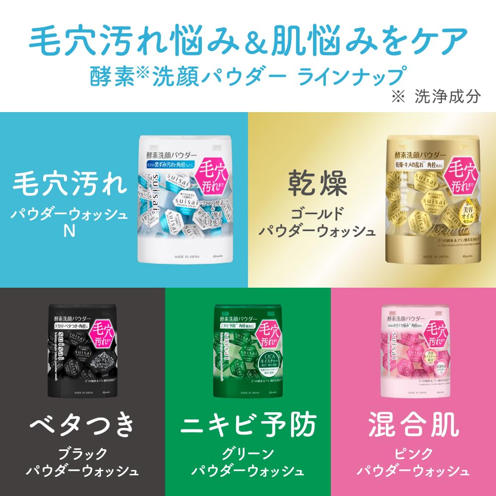Suisai Kanebo Beauty Clear Black : sachets portables pour voyage