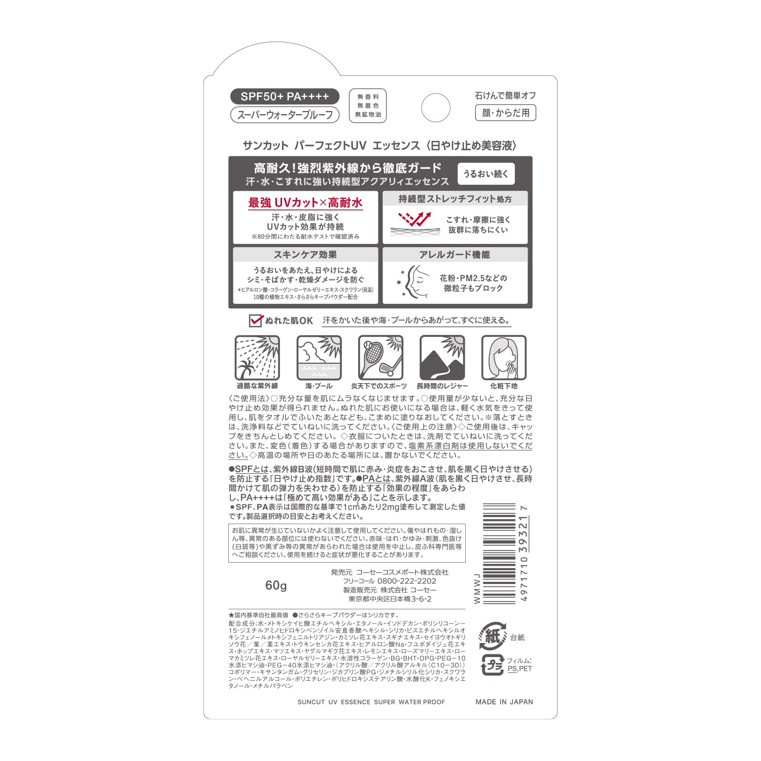 KOSE SUNCUT Élixir UV Parfait, sans parfum pour peaux sensibles.