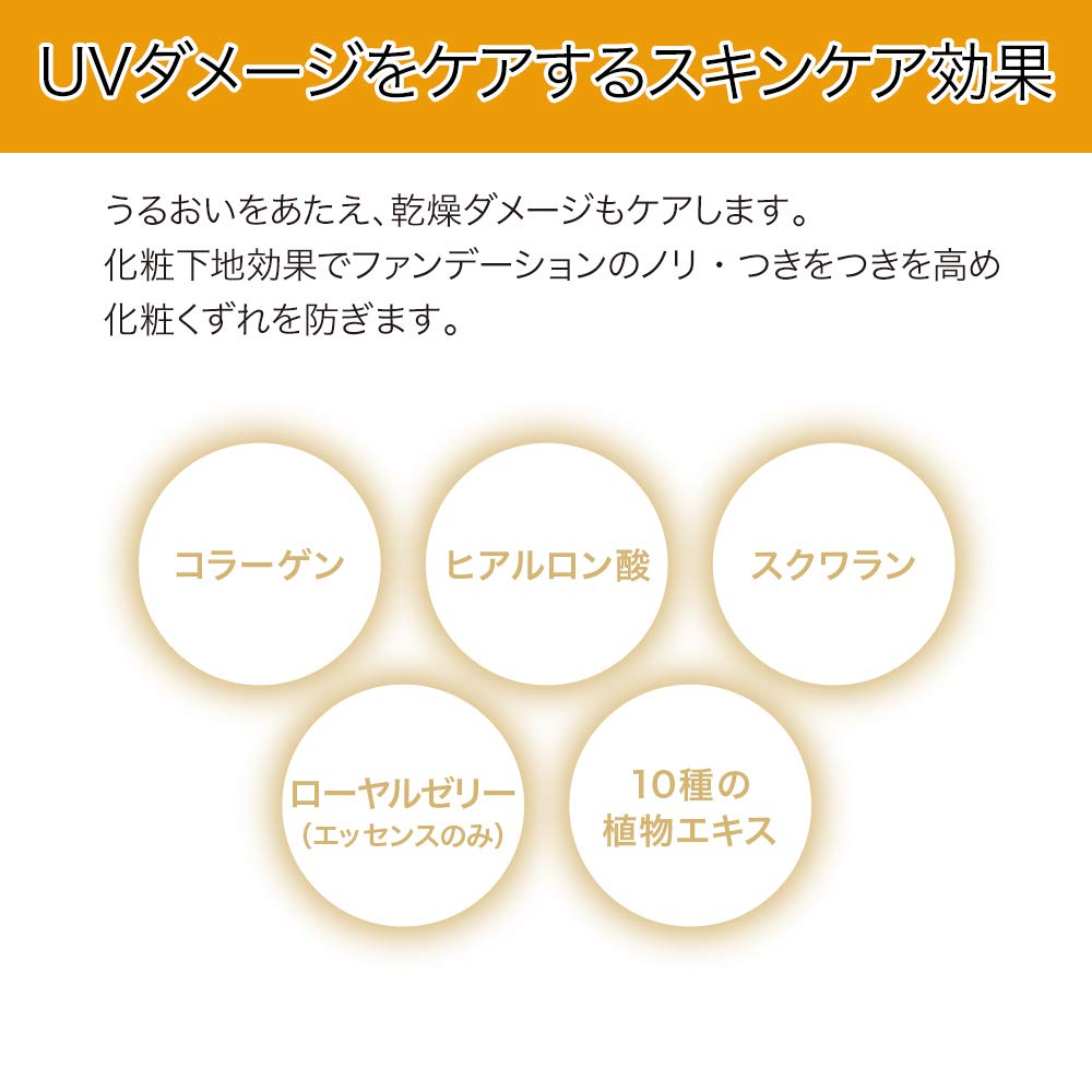 KOSE SUNCUT Élixir UV Parfait, protection UV légère pour sorties quotidiennes.