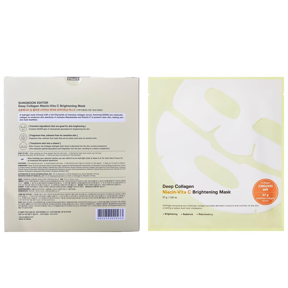 SUNGBOON EDITOR Masque Nuit Packaging: emballage élégant prêt à offrir