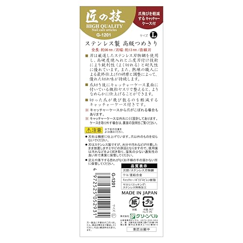 TAKUMINO CHIKARA - coupe-ongles avec collecteur pour réduire les éclats.