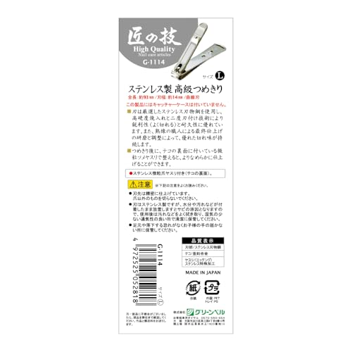 Takuminowaza G-1114, lames double-face pour précision et longévité.