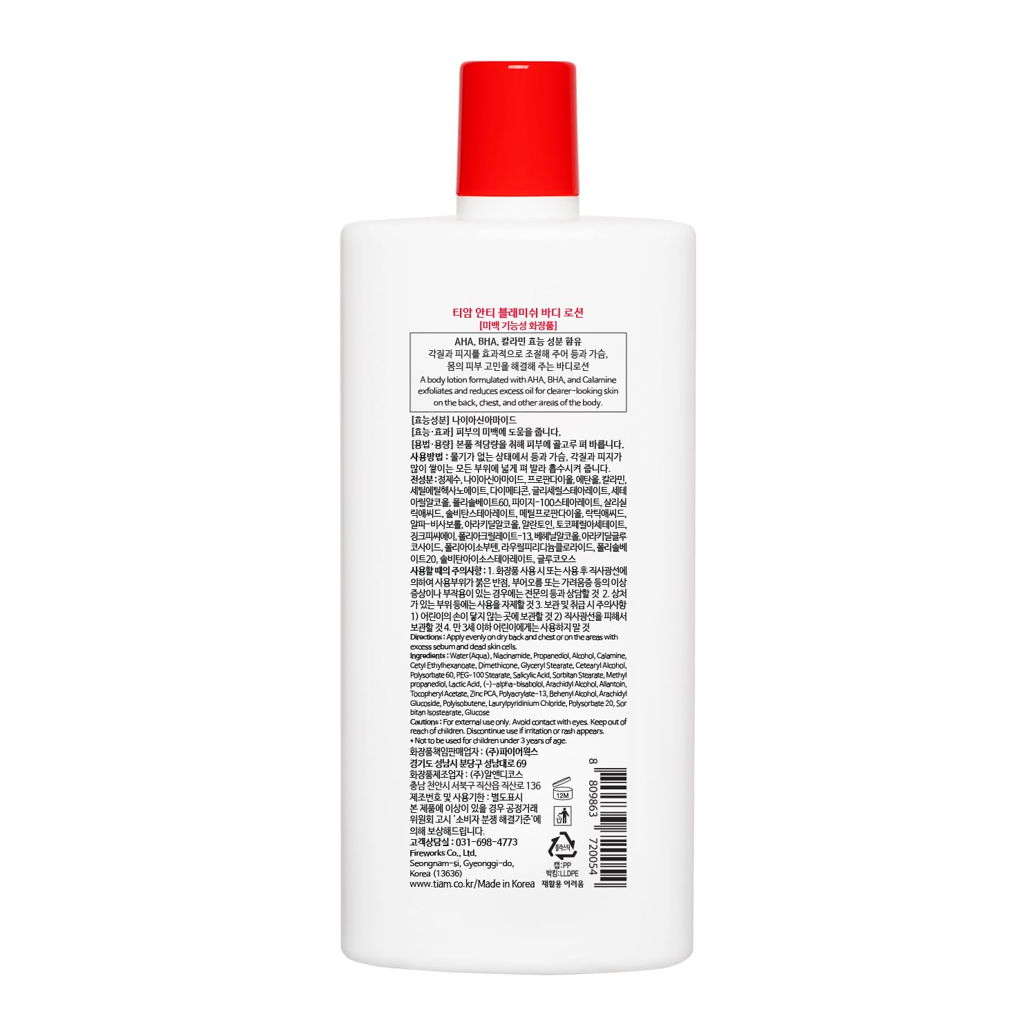 TIAM Lotion Corps Exfoliation Douce – améliore la texture des zones touchées par la KP.