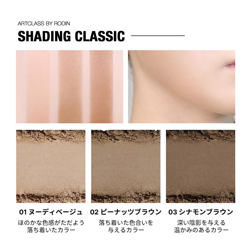 Too Cool For School Artclass Rodin – teinte Nudy Beige pour contour subtil.