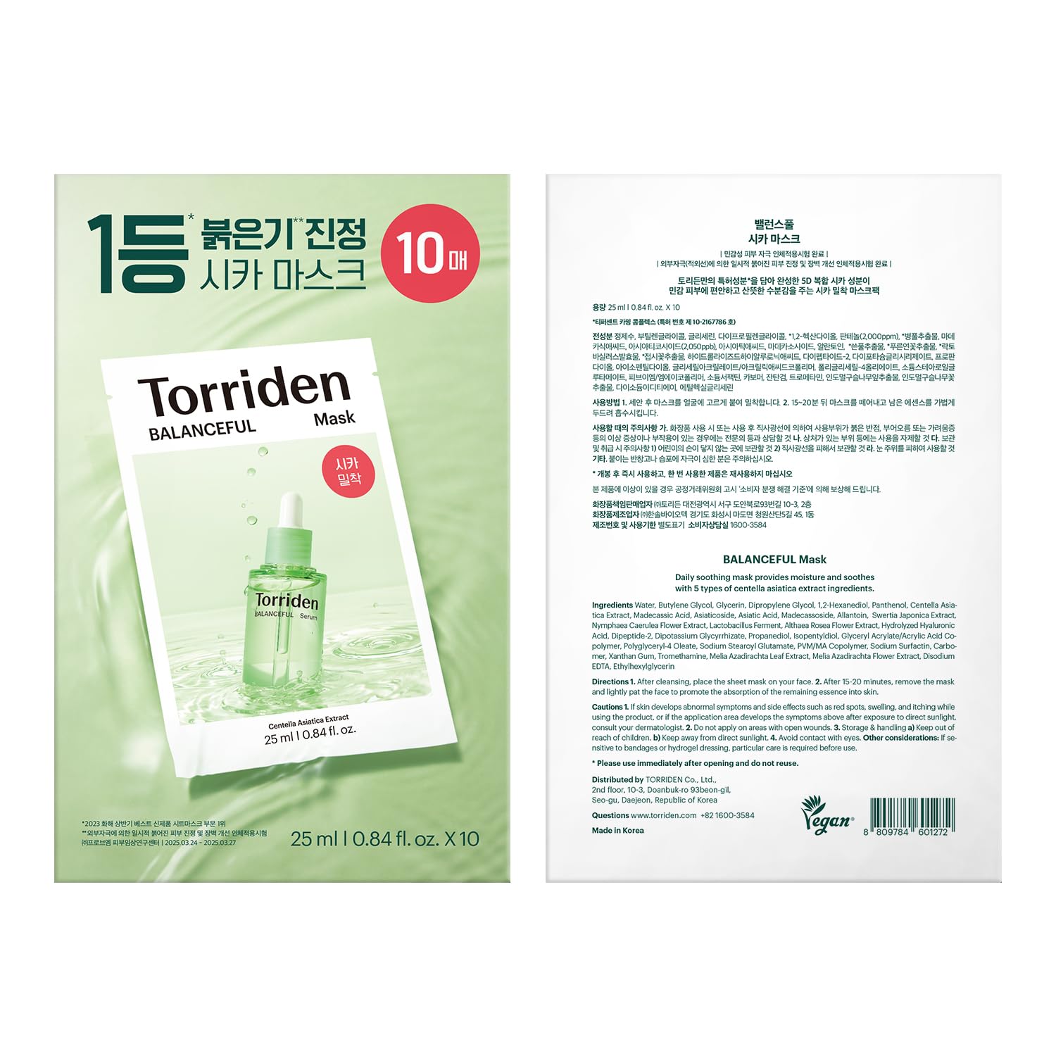 Torriden Balanceful Cica masque visage — idée cadeau hivernale pour femmes et adolescents.