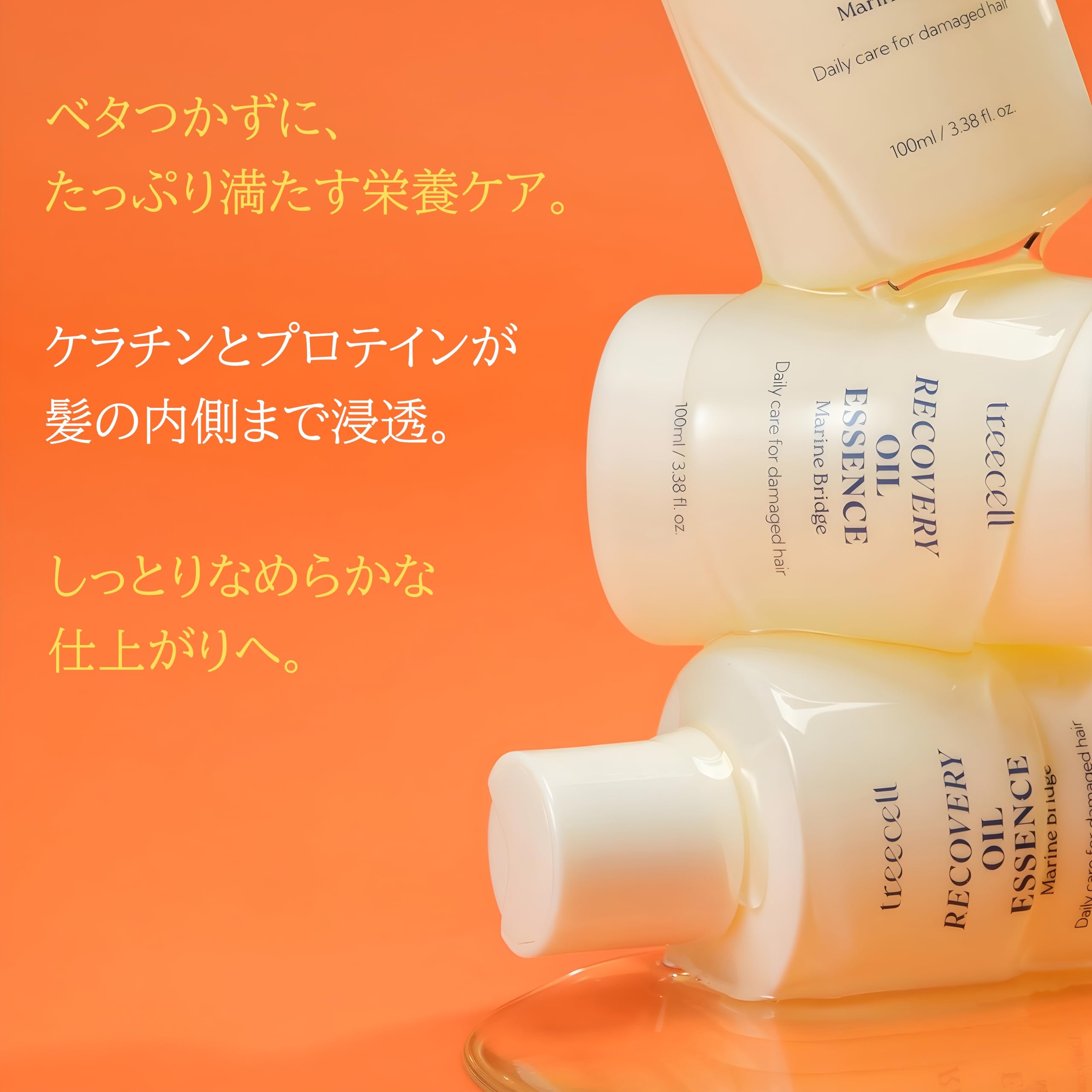 Treecell Recovery Oil Essence – parfum citrus-floral frais et durable.