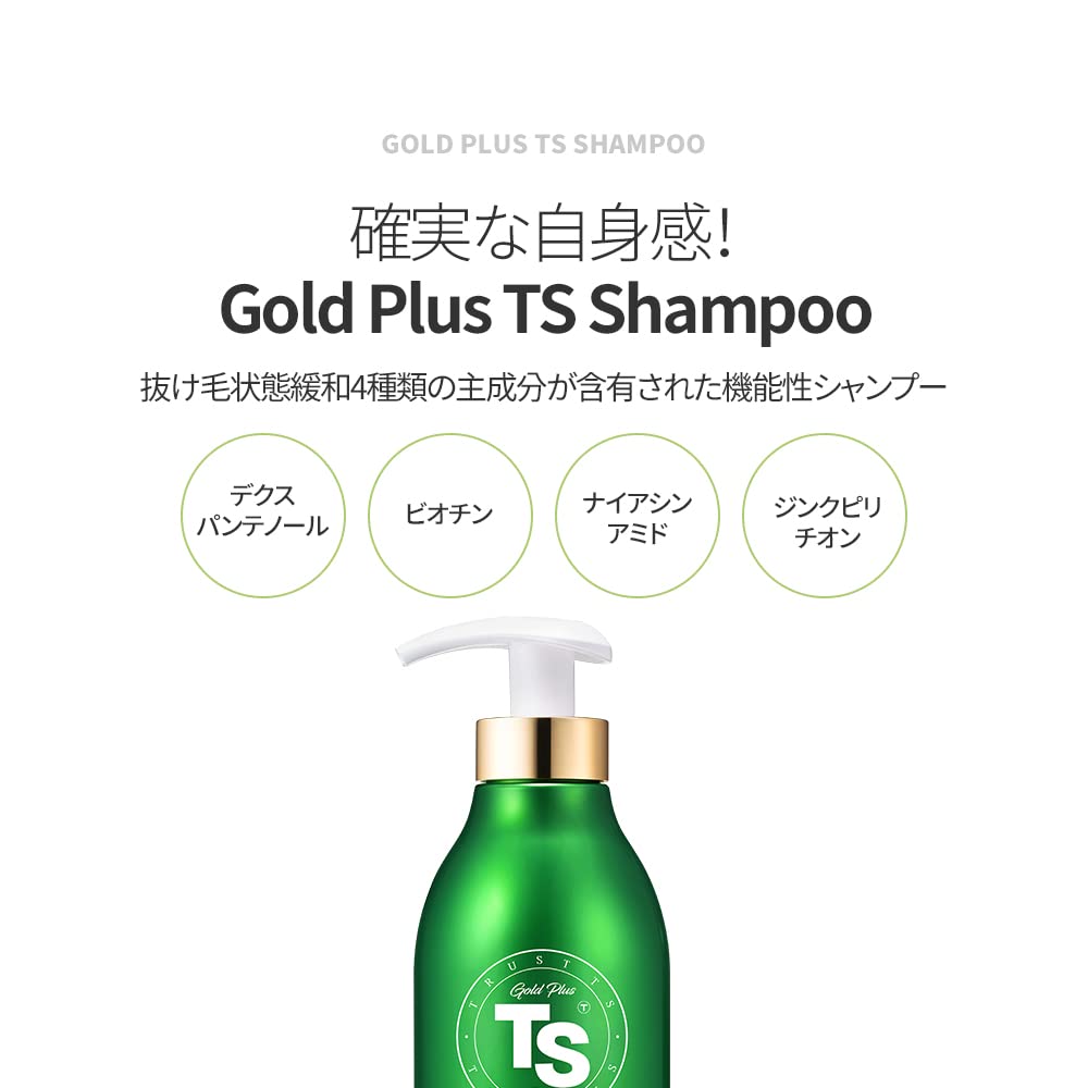 Shampoing TS Gold Plus — application sur cuir chevelu, favorise l’élasticité et la circulation.