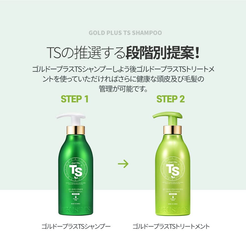 Shampoing TS Gold Plus — cuir chevelu sensible, soin respectueux et apaisant.