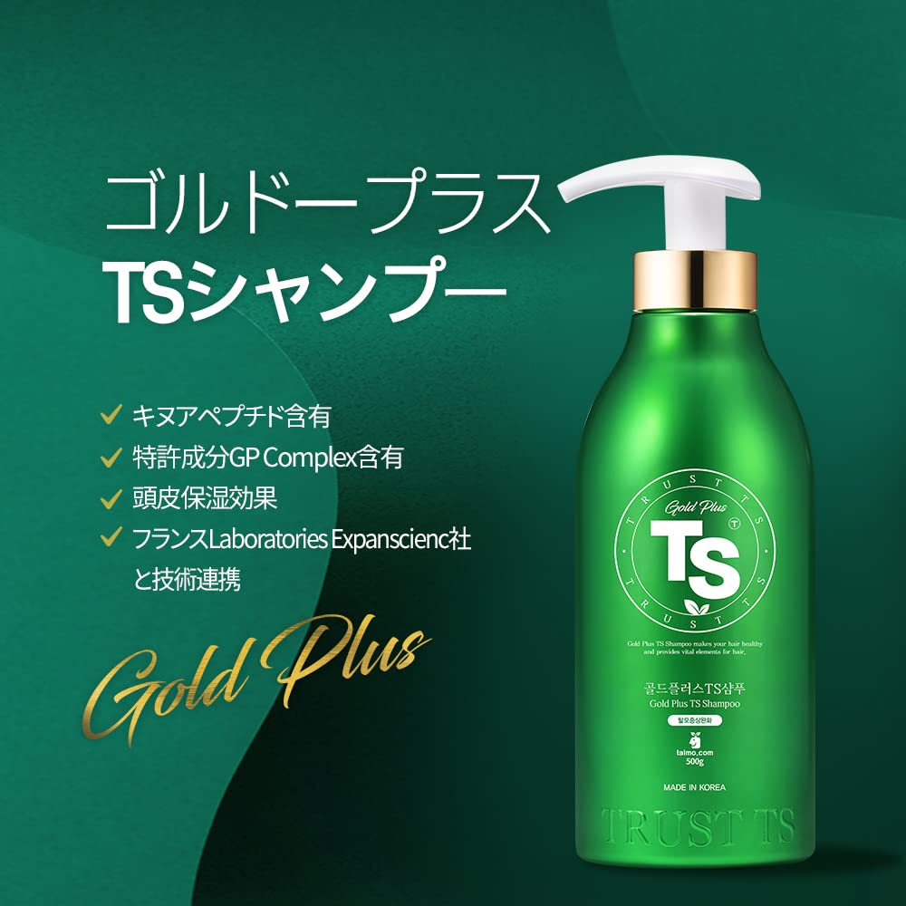 Shampoing TS Gold Plus — mousse crème, lavage doux pour cuir chevelu sensible.