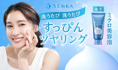 TSTADVANCE Senka Perfect Whip, parfum botanique vivifiant et expérience sensorielle.