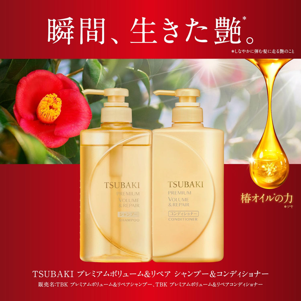 Tsubaki Premium Repair Shampoo – gelée royale et camélia visibles pour cheveux nourris.