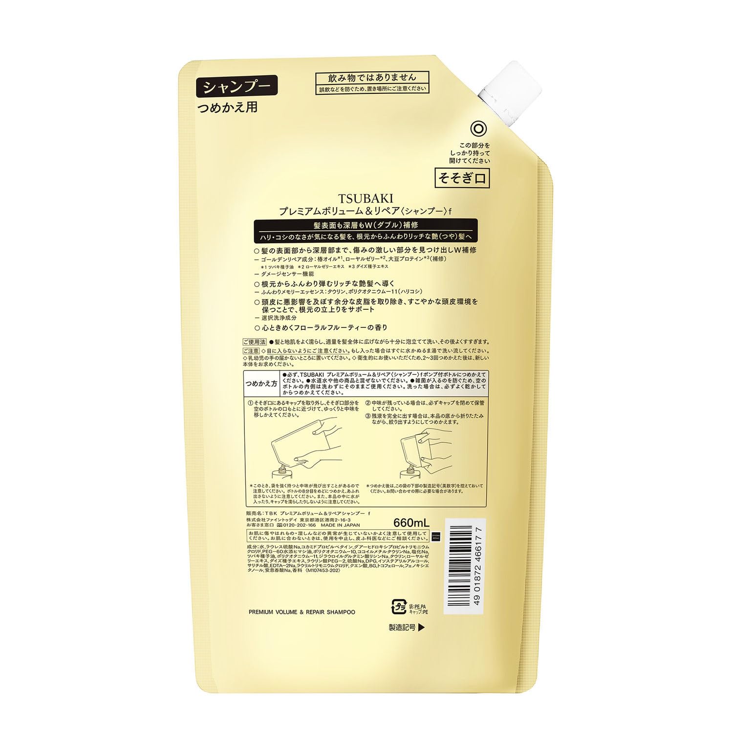 Tsubaki Premium Repair Shampoo – parfum léger de camélia pendant le lavage.