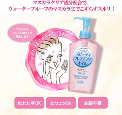 TUKIMA Mussor Kose Softymo démaquillage yeux et mascara sans effort.