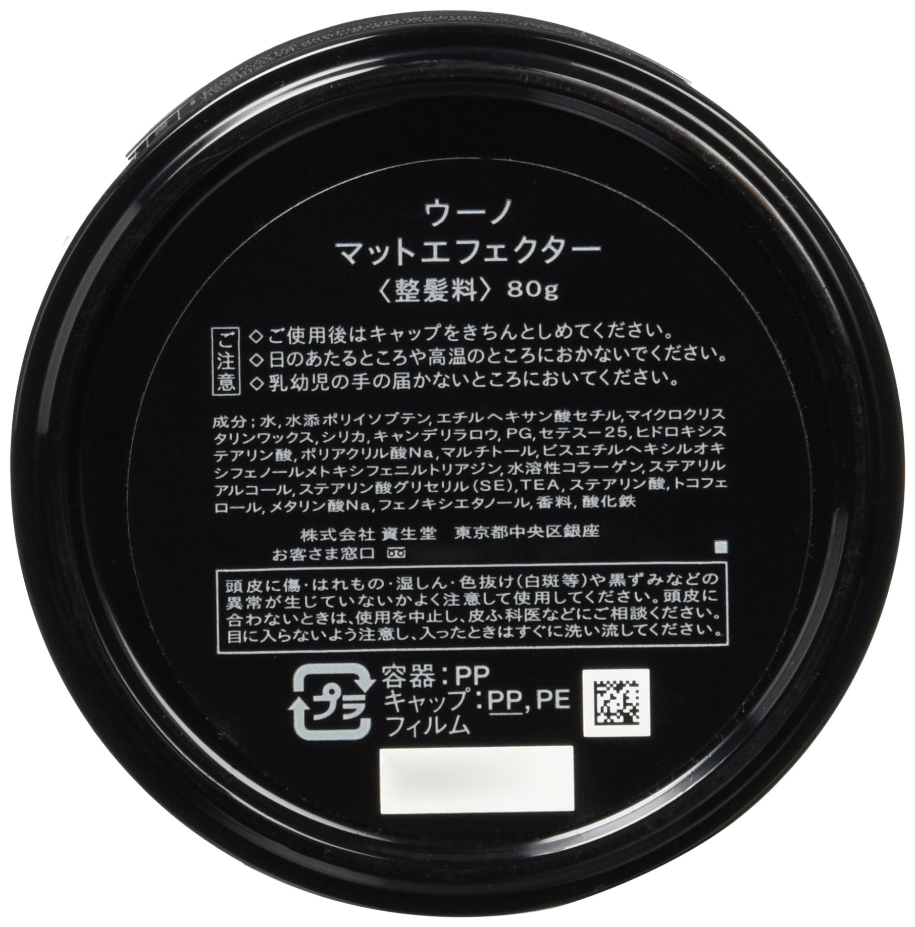 Texture matte du Uno mat effet-coiffant 80g pour un look discret