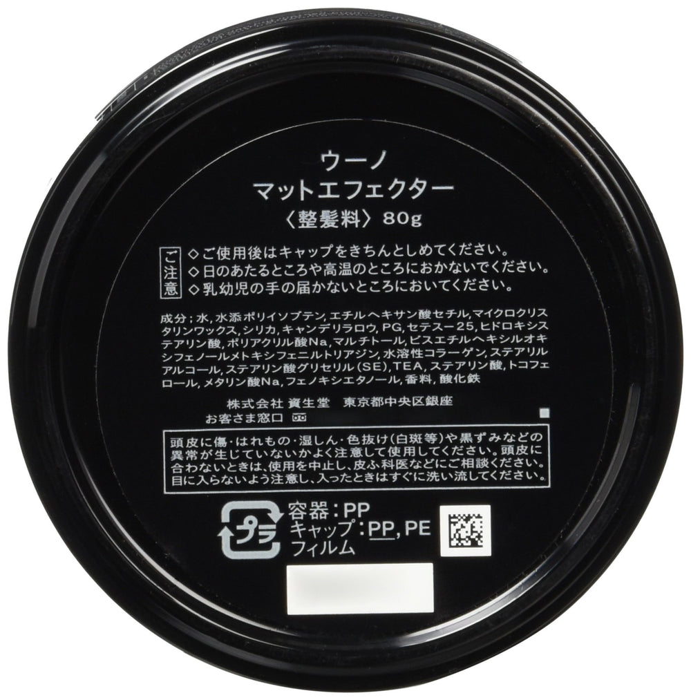 Texture matte du Uno mat effet-coiffant 80g pour un look discret